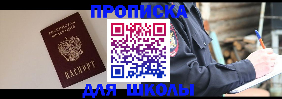 найти адрес прописки в Ингушетии